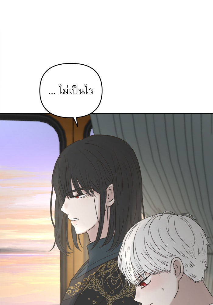 เสือดาวกร้าวใจ - หน้า 8