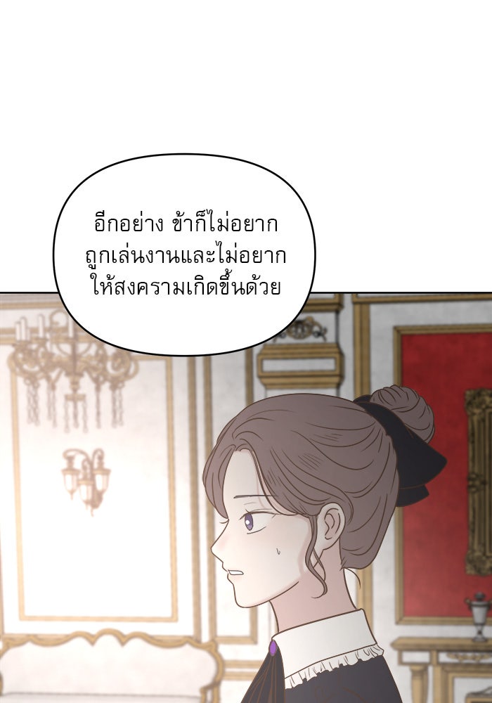 เสือดาวกร้าวใจ - หน้า 32