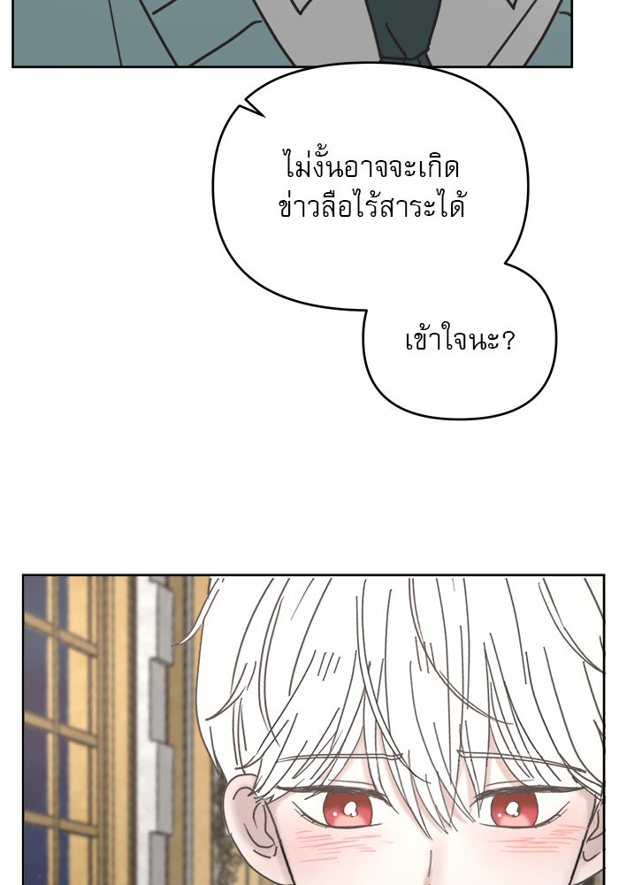 เสือดาวกร้าวใจ - หน้า 7