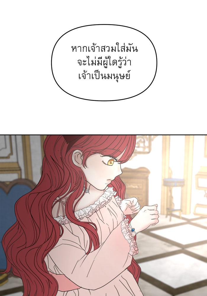 เสือดาวกร้าวใจ - หน้า 71