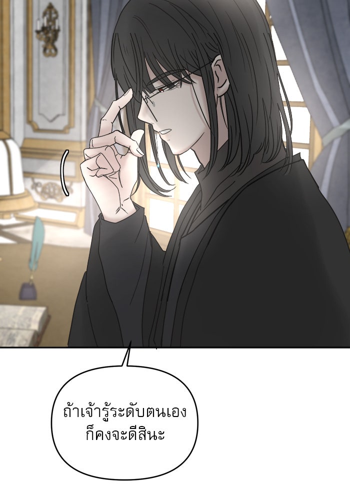 เสือดาวกร้าวใจ - หน้า 73