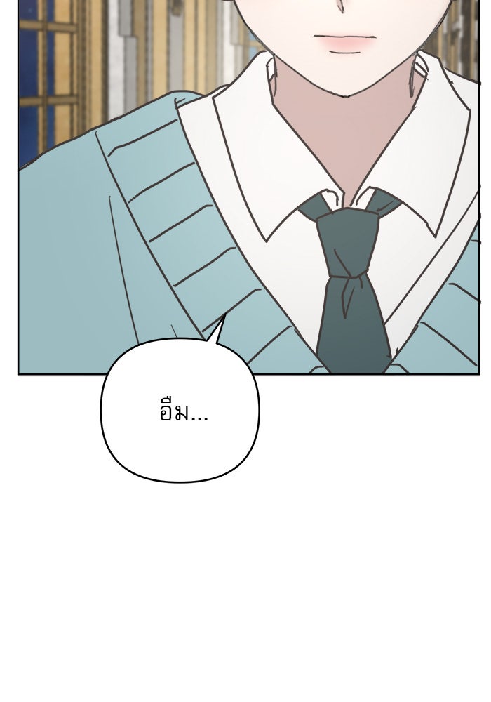 เสือดาวกร้าวใจ - หน้า 8