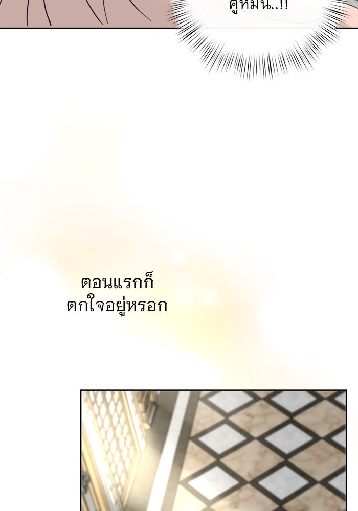 เสือดาวกร้าวใจ - หน้า 3