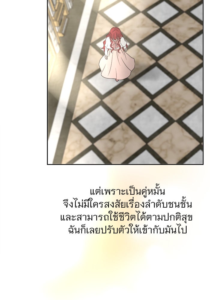 เสือดาวกร้าวใจ - หน้า 4