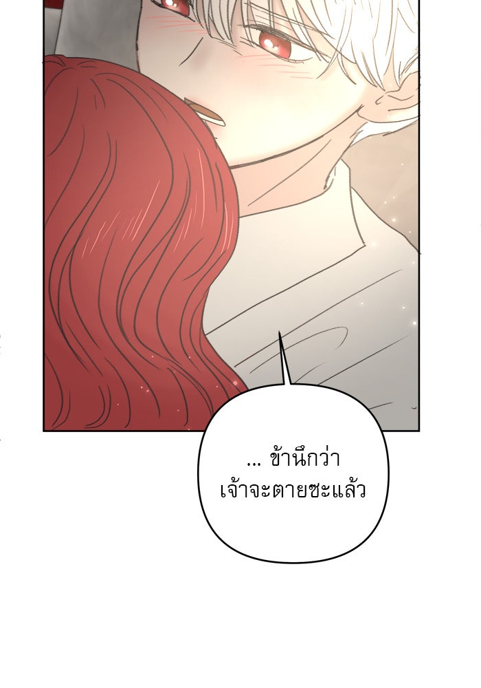 เสือดาวกร้าวใจ - หน้า 28