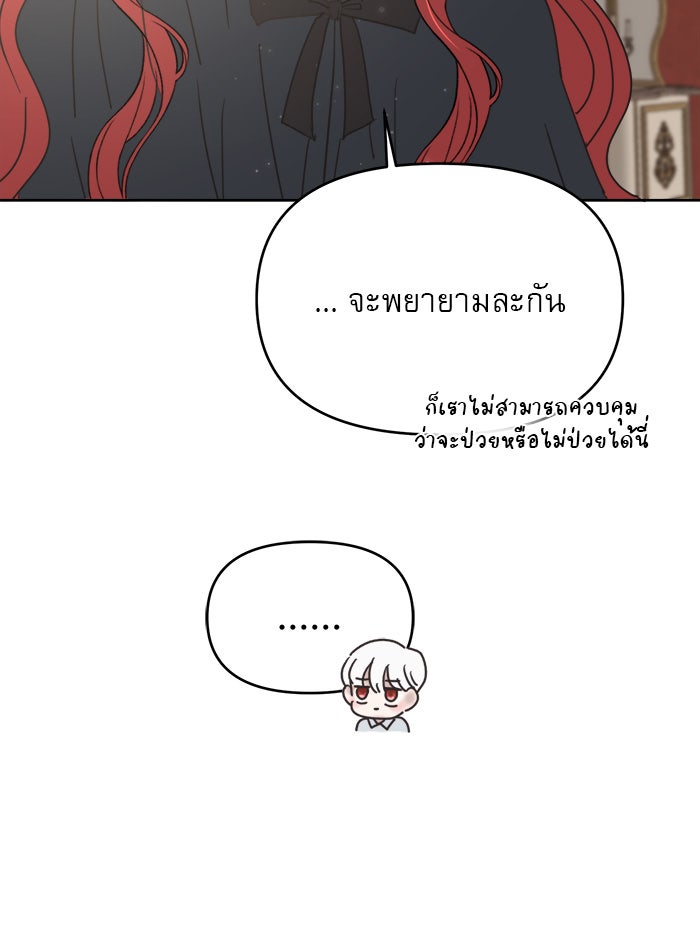 เสือดาวกร้าวใจ - หน้า 33