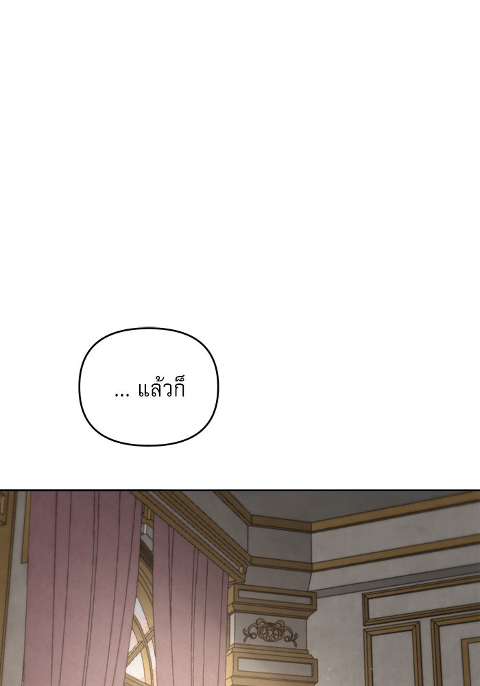เสือดาวกร้าวใจ - หน้า 34