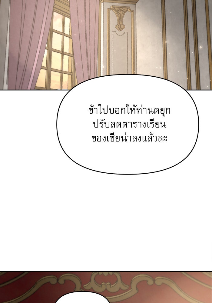 เสือดาวกร้าวใจ - หน้า 35