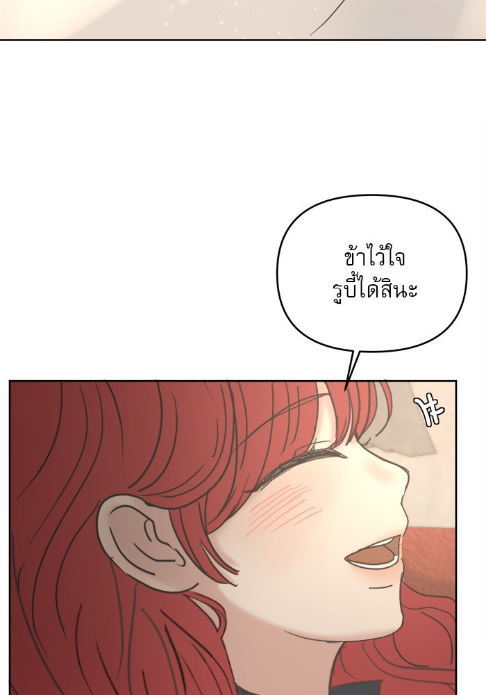 เสือดาวกร้าวใจ - หน้า 37