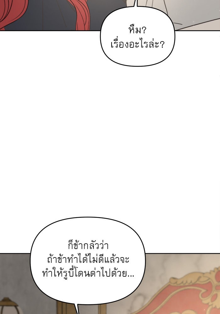 เสือดาวกร้าวใจ - หน้า 40