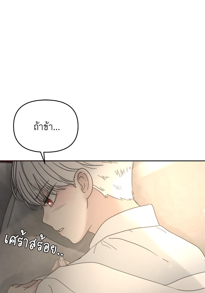 เสือดาวกร้าวใจ - หน้า 45