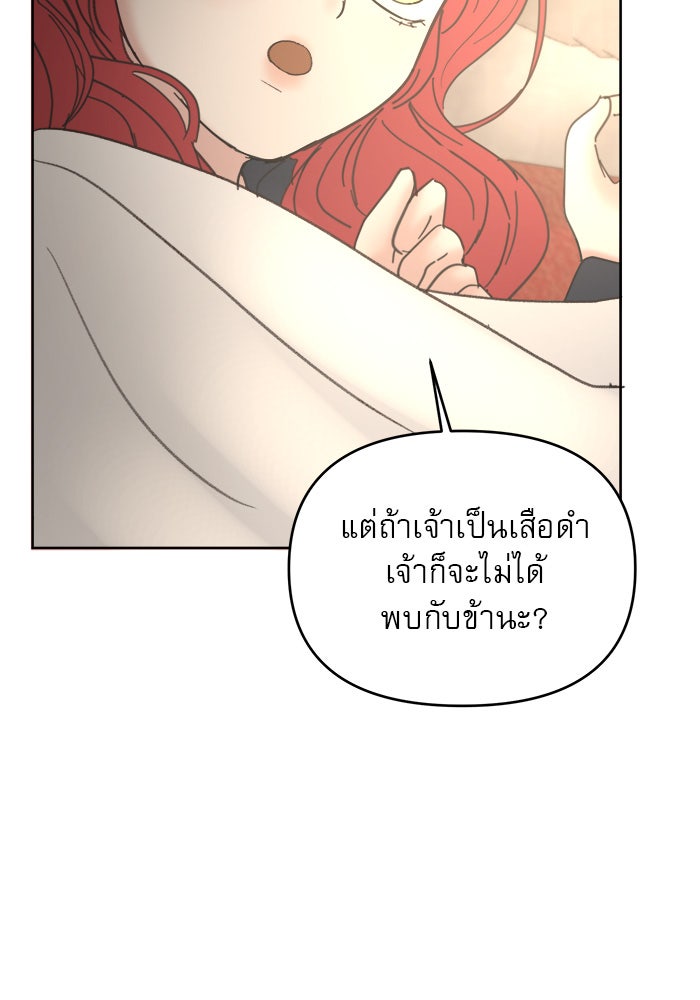 เสือดาวกร้าวใจ - หน้า 47