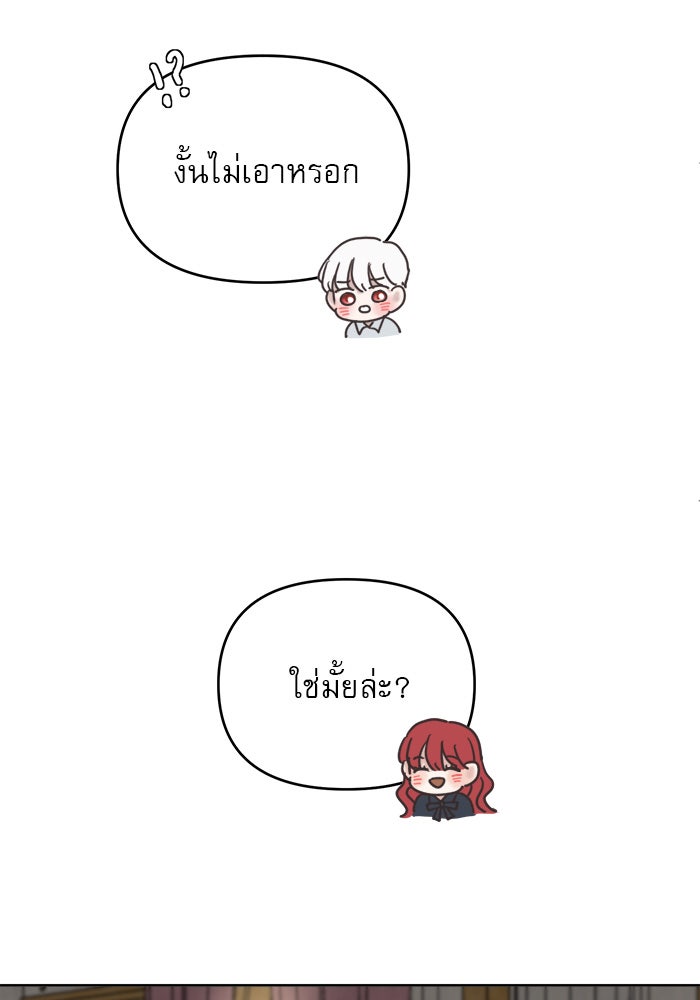 เสือดาวกร้าวใจ - หน้า 48