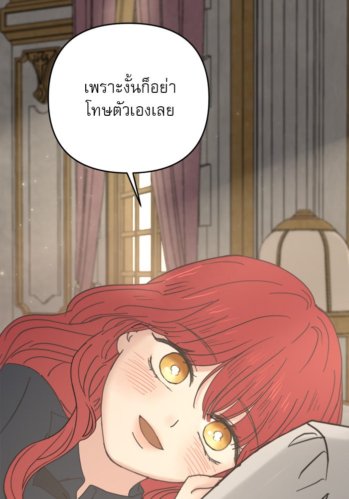 เสือดาวกร้าวใจ - หน้า 49