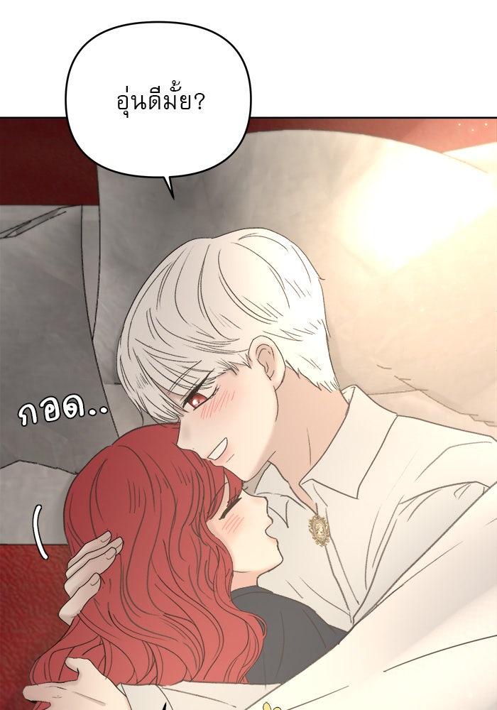 เสือดาวกร้าวใจ - หน้า 53
