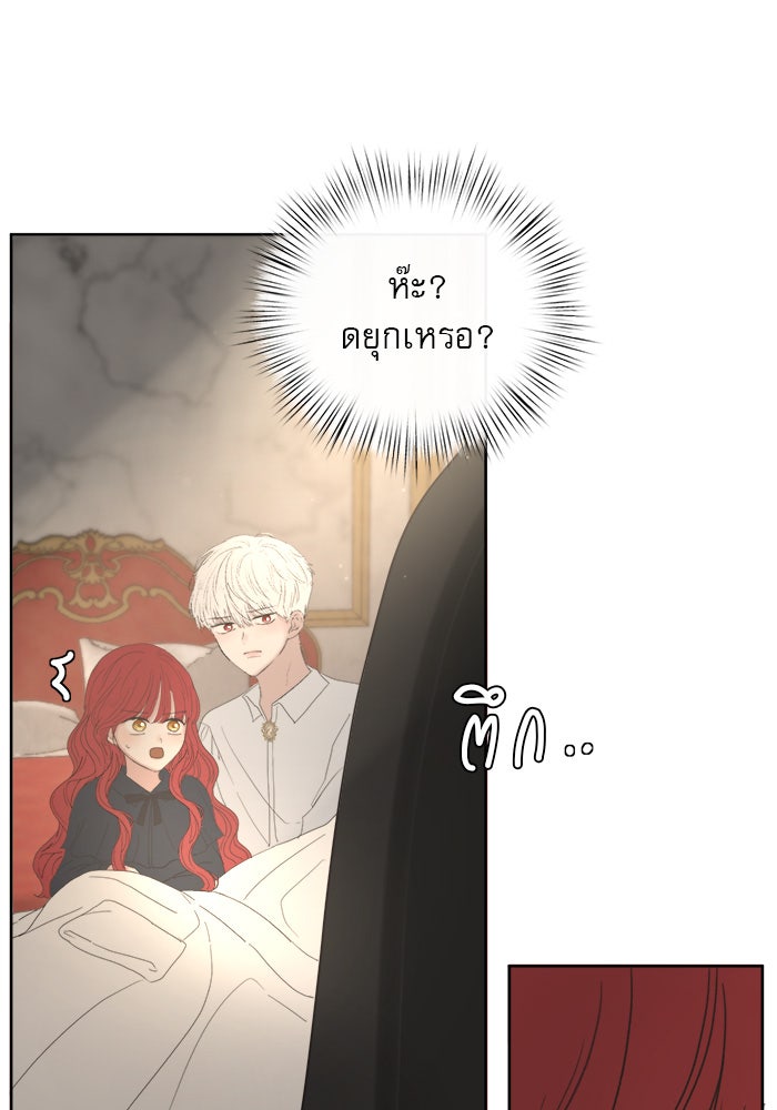 เสือดาวกร้าวใจ - หน้า 58