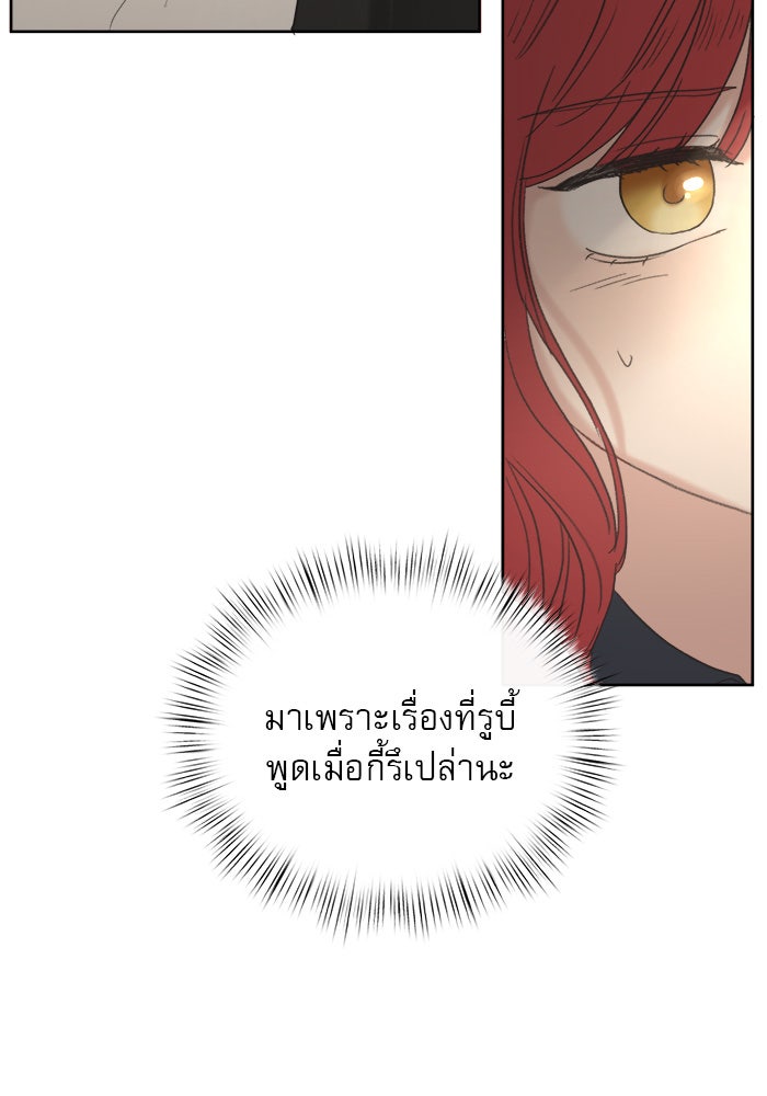 เสือดาวกร้าวใจ - หน้า 59