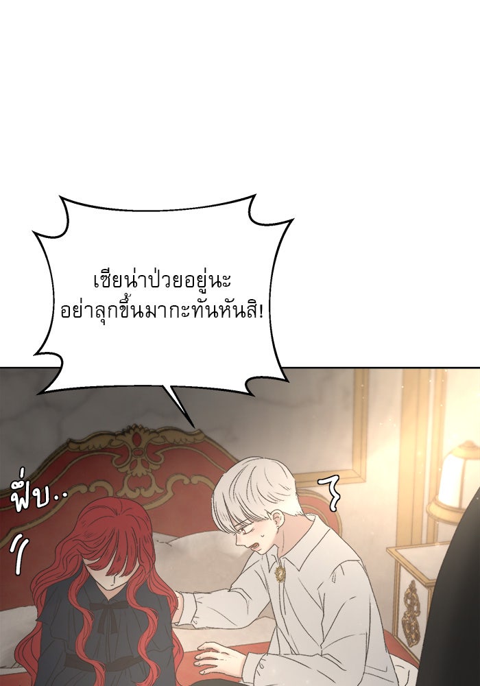 เสือดาวกร้าวใจ - หน้า 60