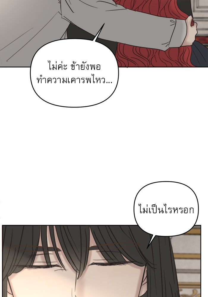 เสือดาวกร้าวใจ - หน้า 63