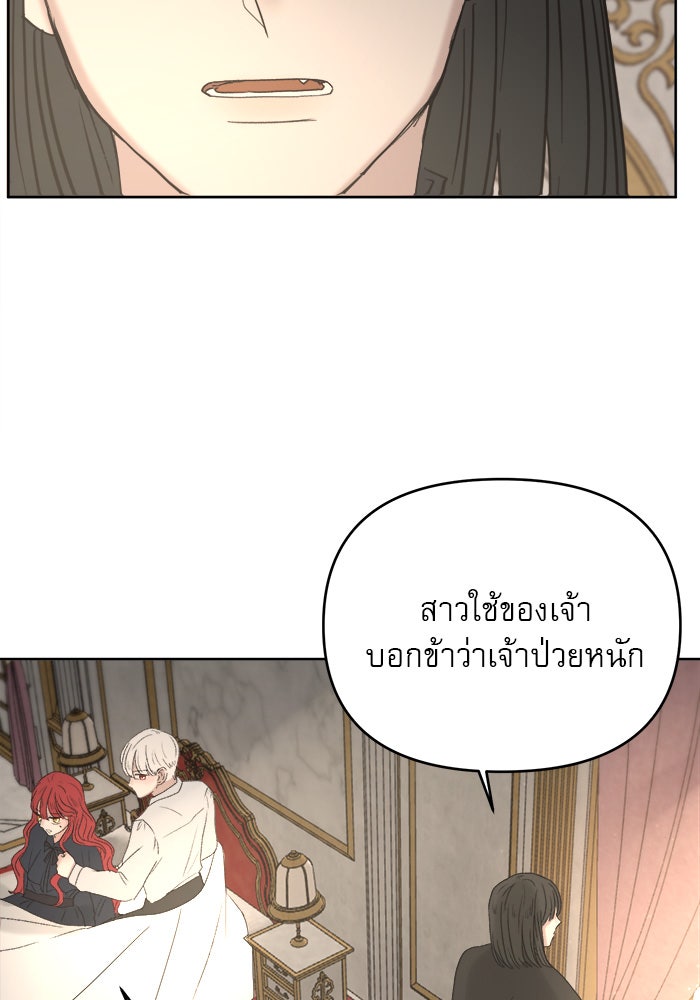 เสือดาวกร้าวใจ - หน้า 64