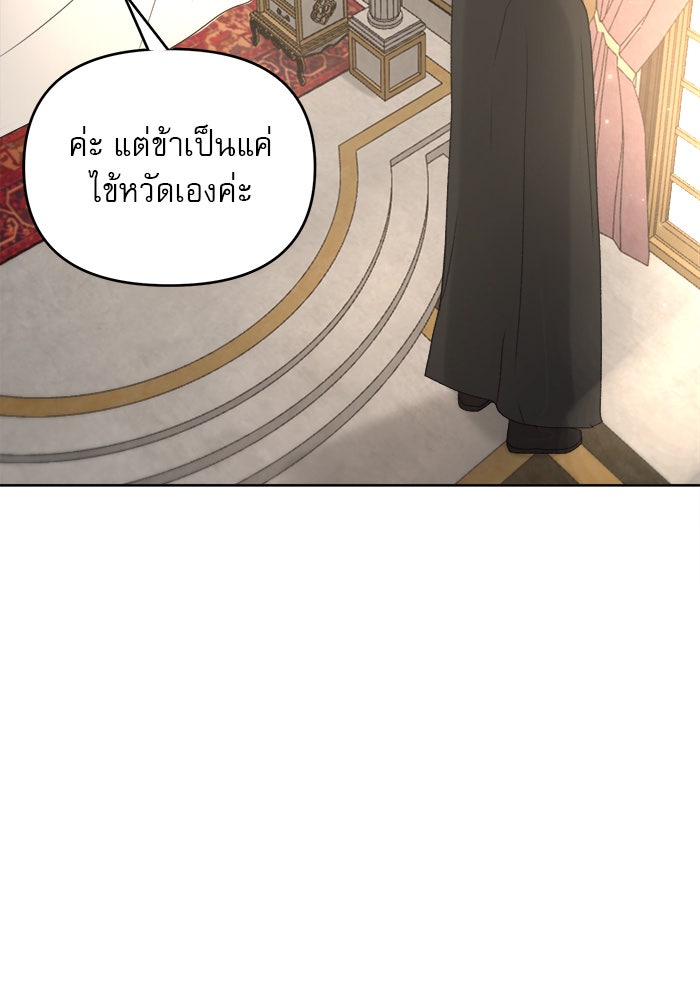 เสือดาวกร้าวใจ - หน้า 65