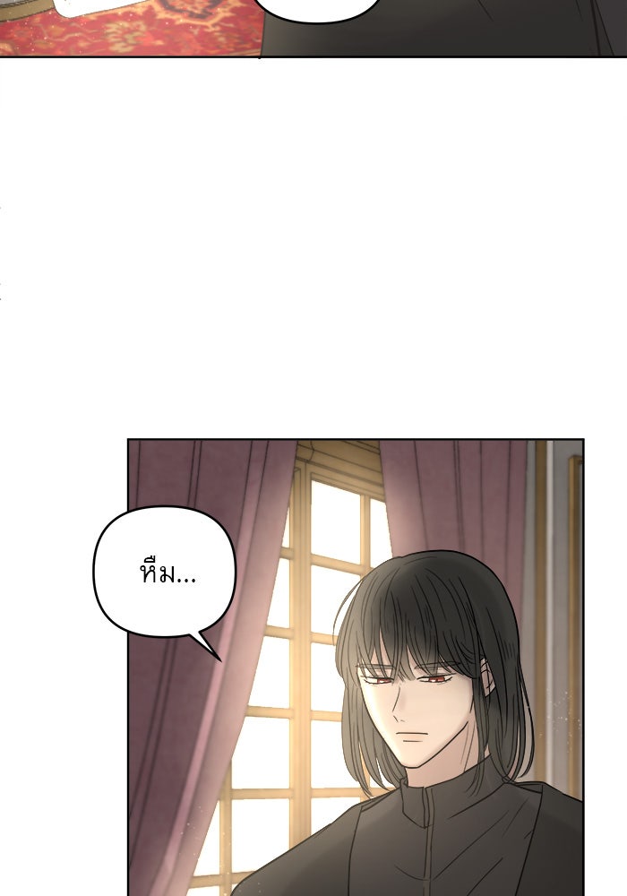 เสือดาวกร้าวใจ - หน้า 69