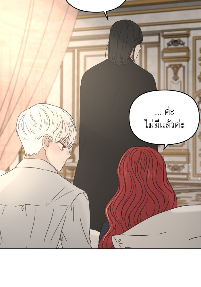 เสือดาวกร้าวใจ - หน้า 76