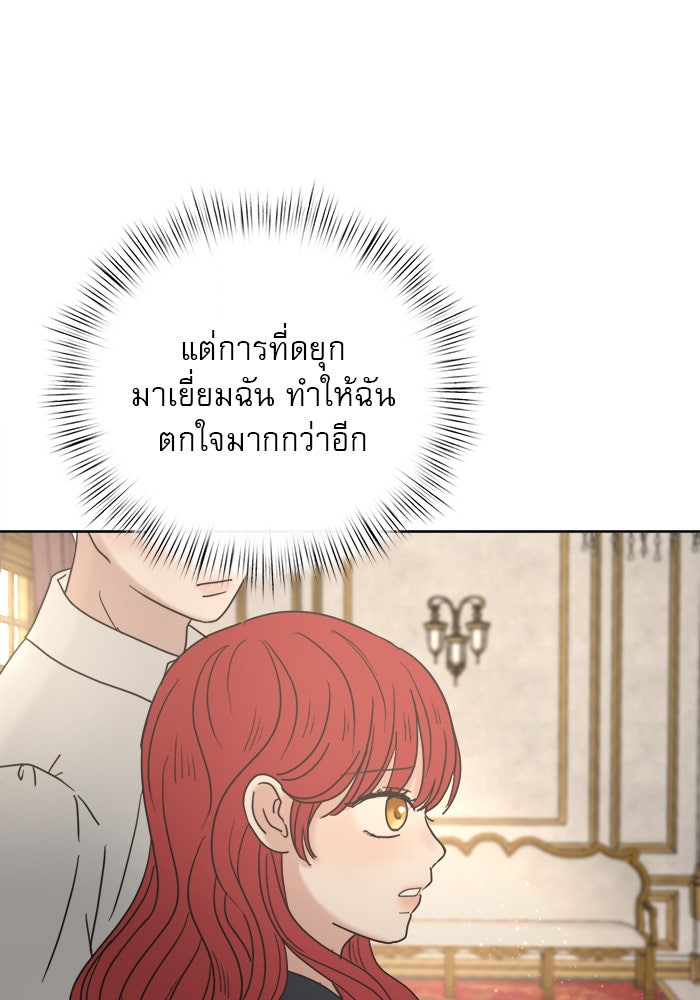 เสือดาวกร้าวใจ - หน้า 77