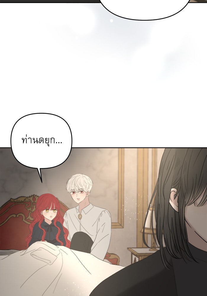 เสือดาวกร้าวใจ - หน้า 87