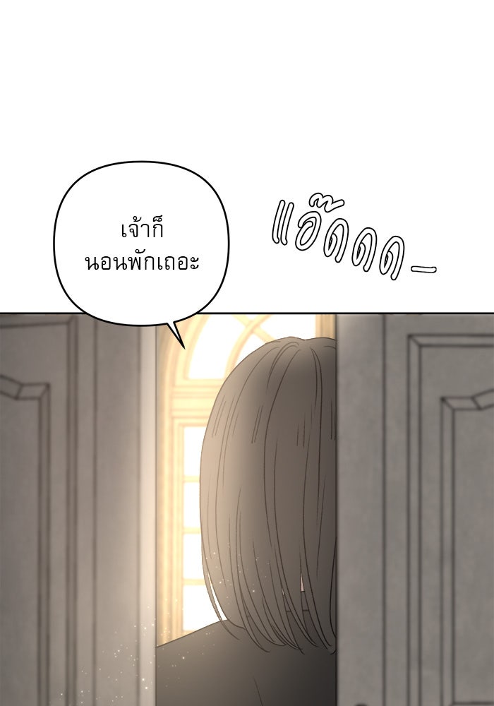 เสือดาวกร้าวใจ - หน้า 90