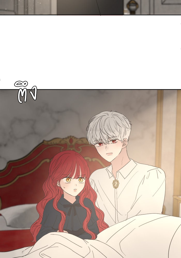 เสือดาวกร้าวใจ - หน้า 91