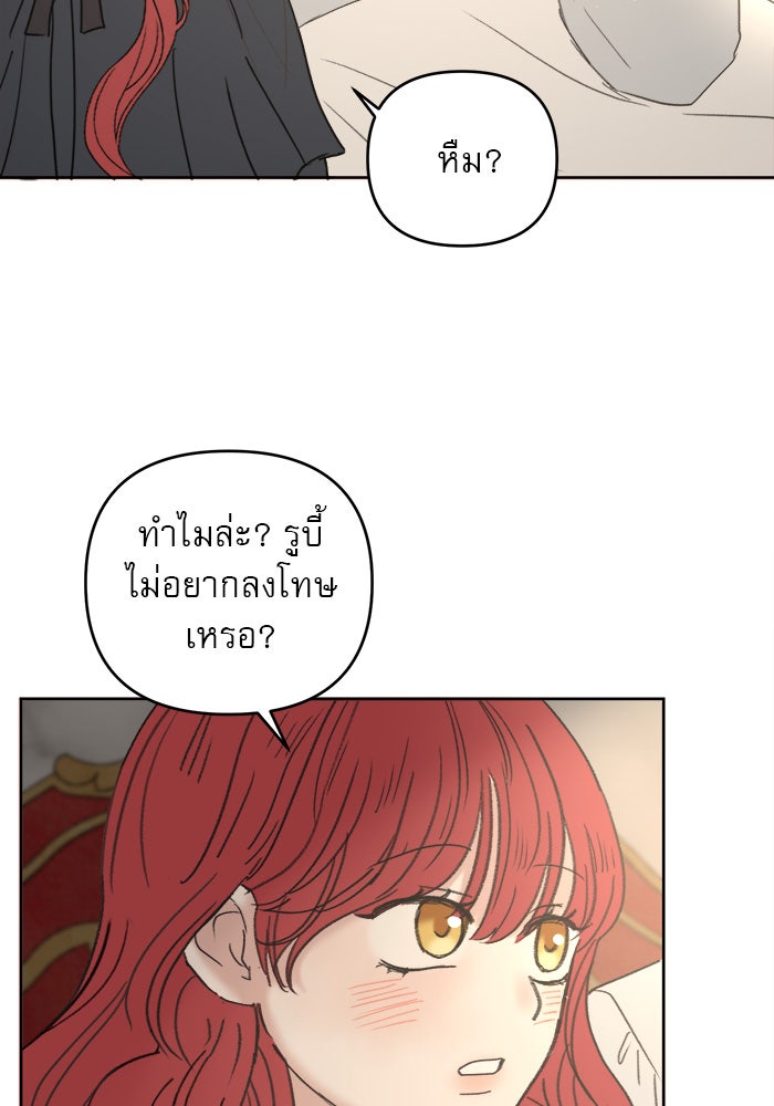 เสือดาวกร้าวใจ - หน้า 95