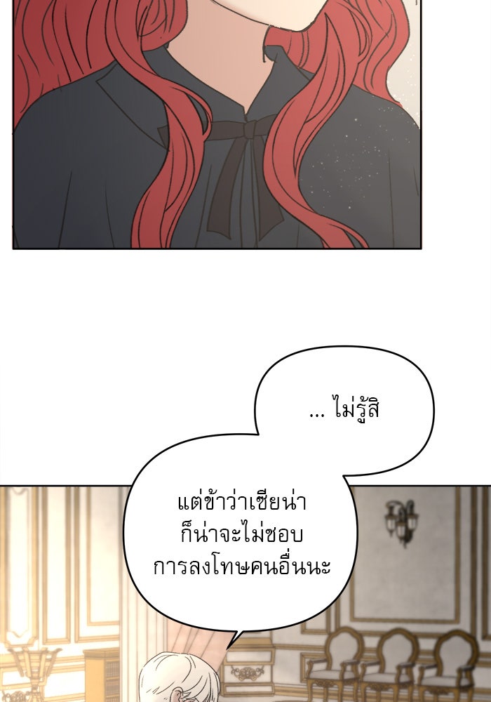 เสือดาวกร้าวใจ - หน้า 96