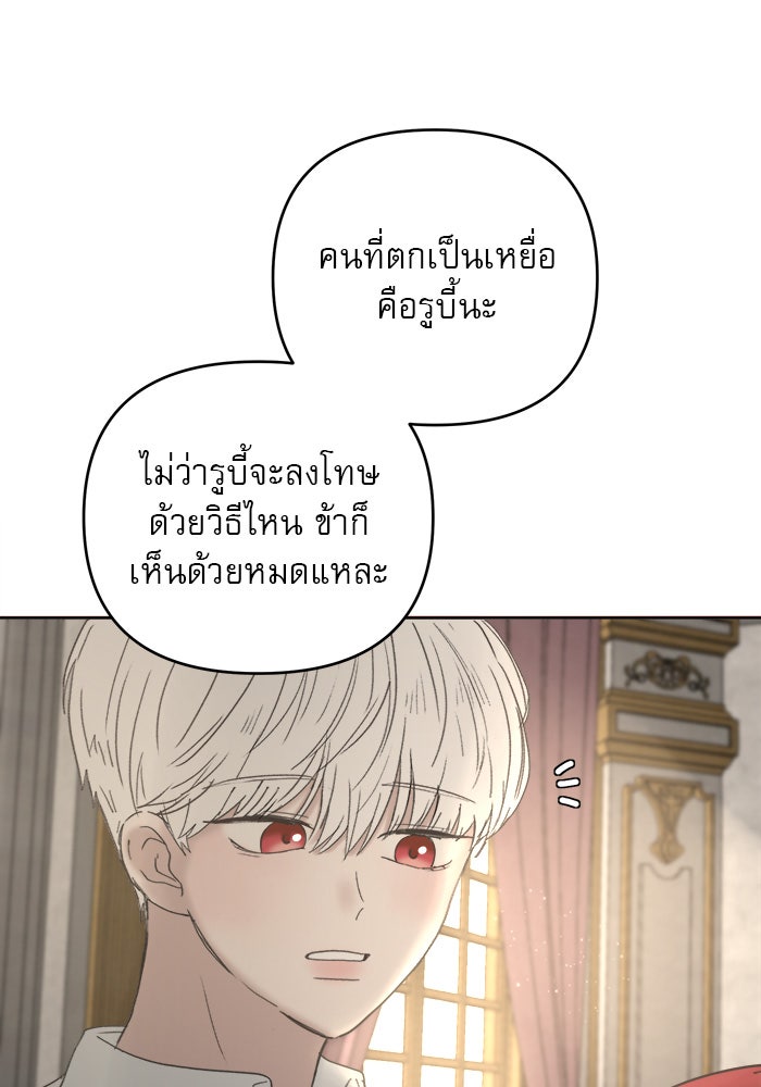เสือดาวกร้าวใจ - หน้า 98