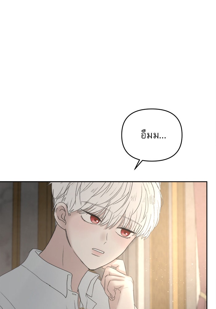เสือดาวกร้าวใจ - หน้า 1