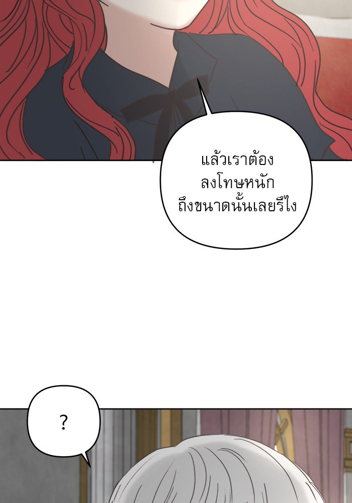 เสือดาวกร้าวใจ - หน้า 10