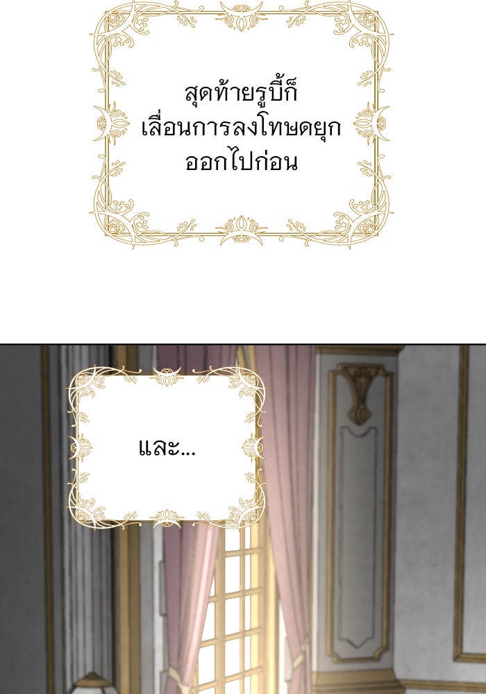 เสือดาวกร้าวใจ - หน้า 22