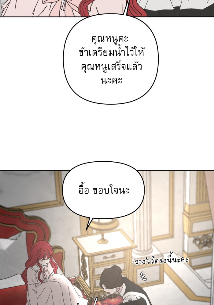 เสือดาวกร้าวใจ - หน้า 28