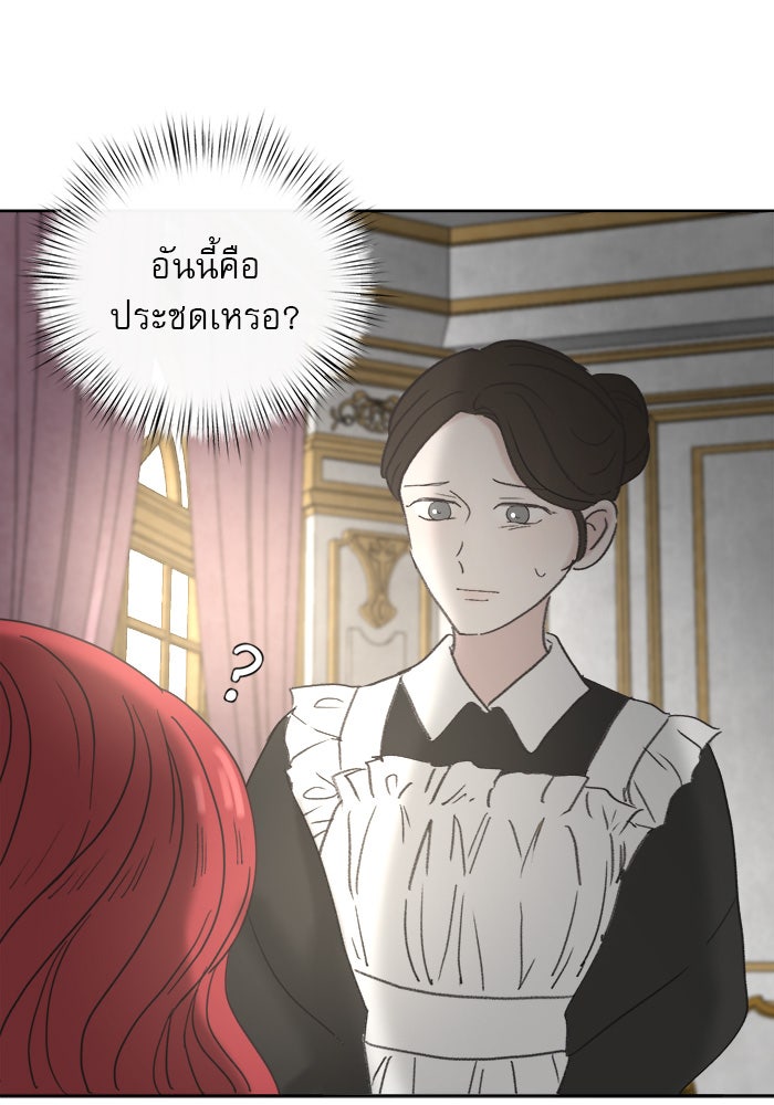 เสือดาวกร้าวใจ - หน้า 34