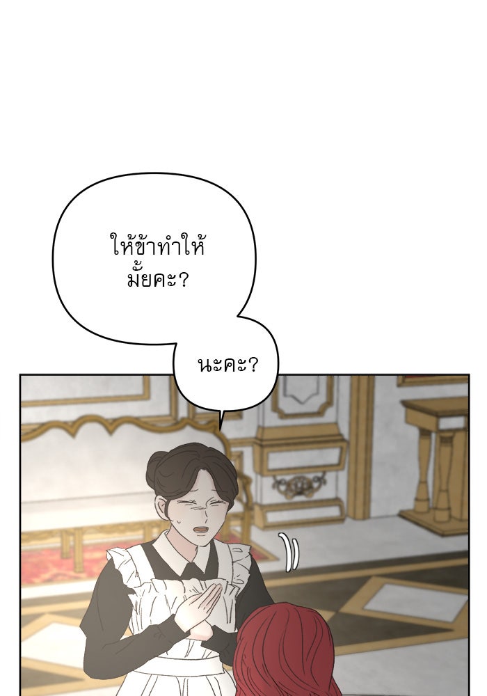 เสือดาวกร้าวใจ - หน้า 36