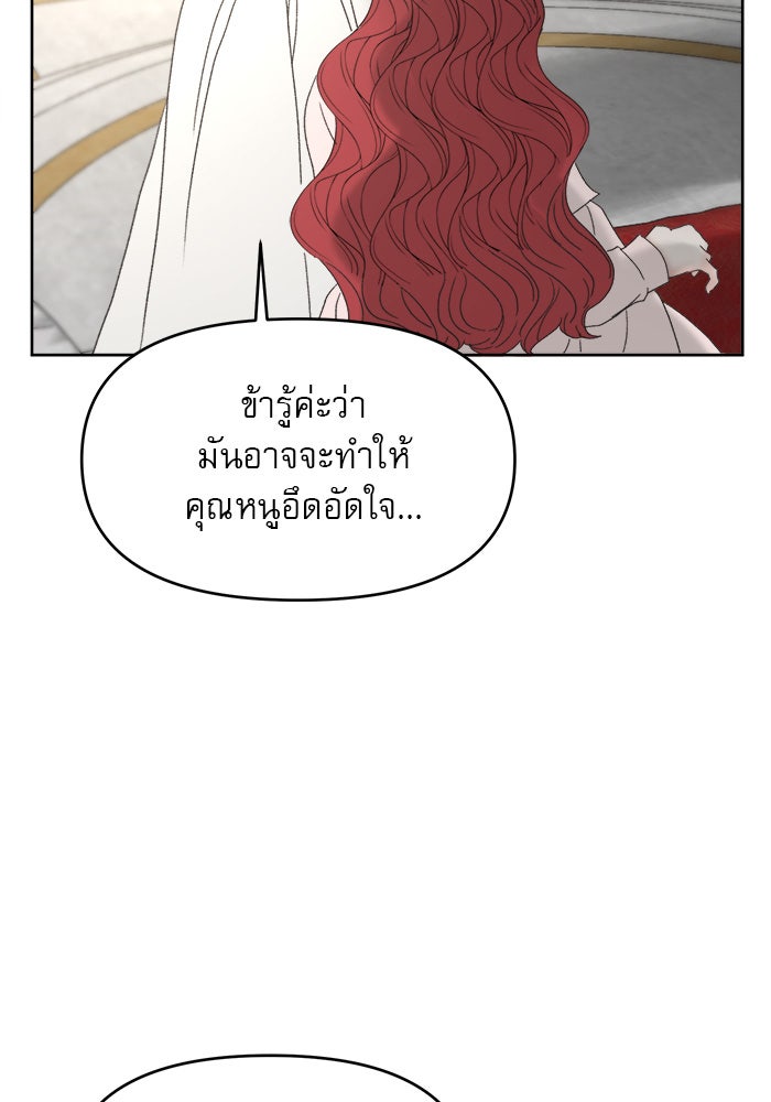 เสือดาวกร้าวใจ - หน้า 37