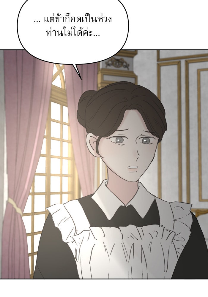 เสือดาวกร้าวใจ - หน้า 38