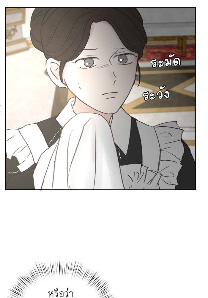 เสือดาวกร้าวใจ - หน้า 43