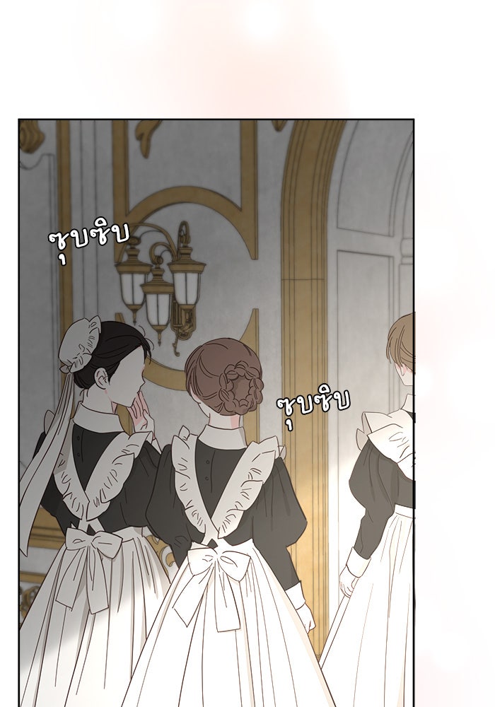 เสือดาวกร้าวใจ - หน้า 45