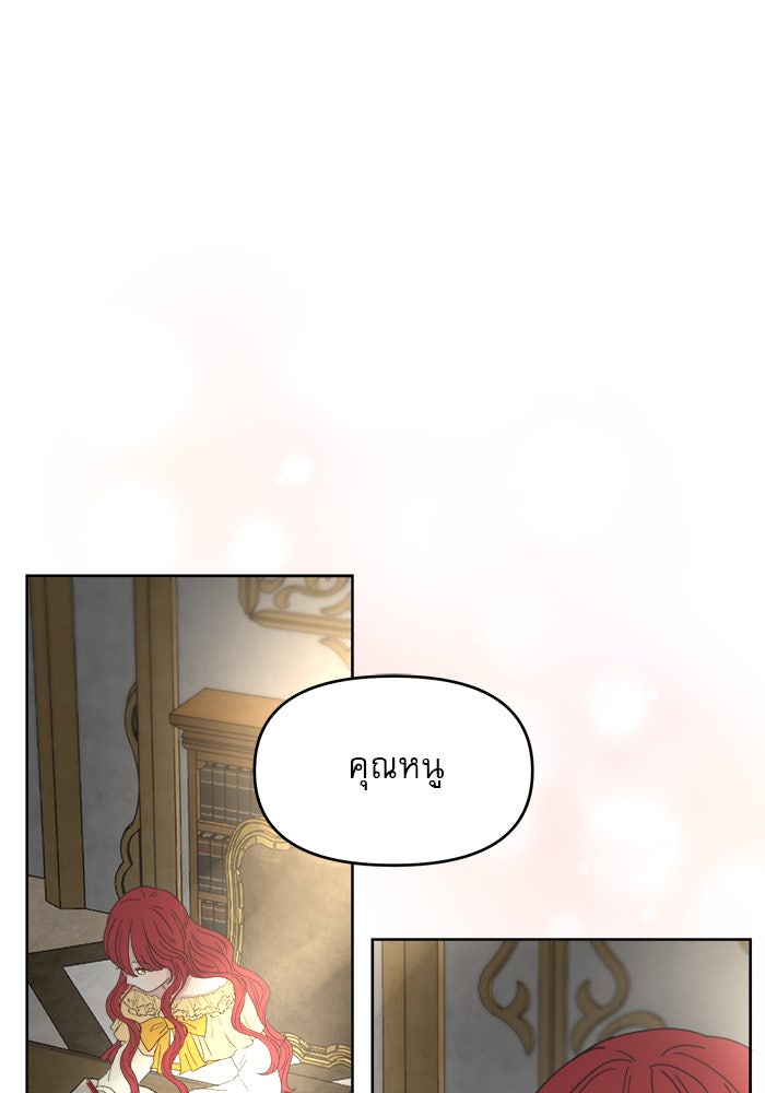 เสือดาวกร้าวใจ - หน้า 47