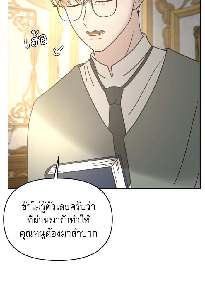 เสือดาวกร้าวใจ - หน้า 56