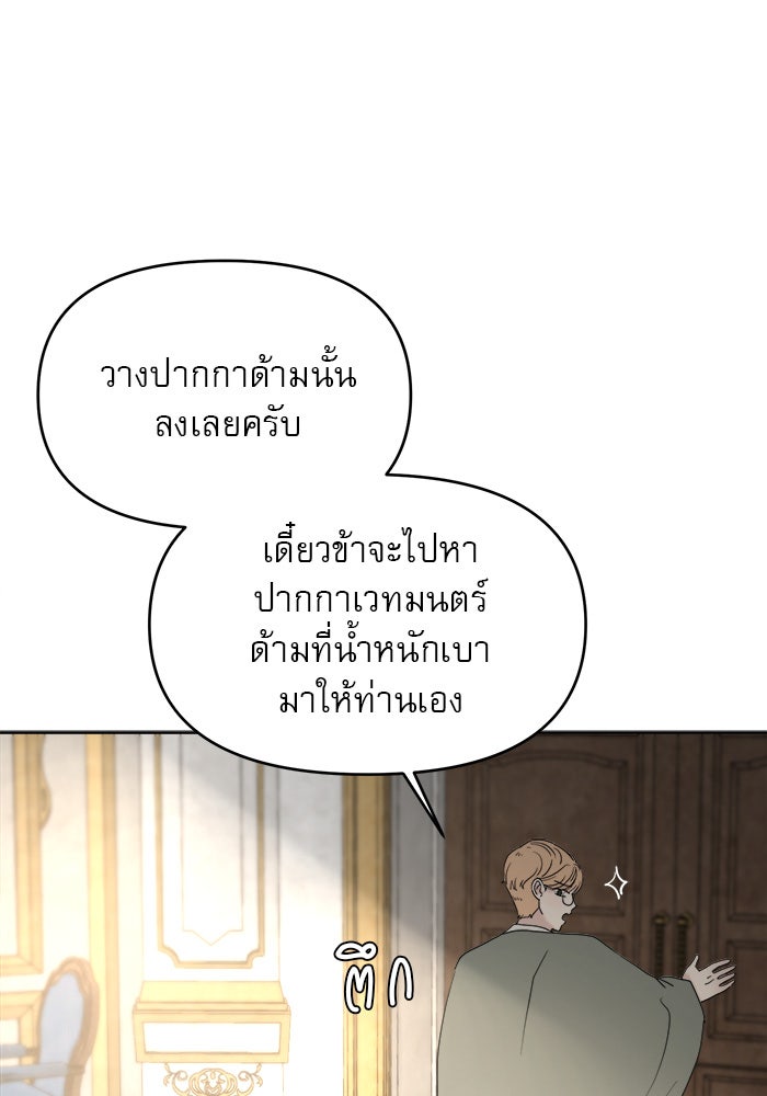 เสือดาวกร้าวใจ - หน้า 58