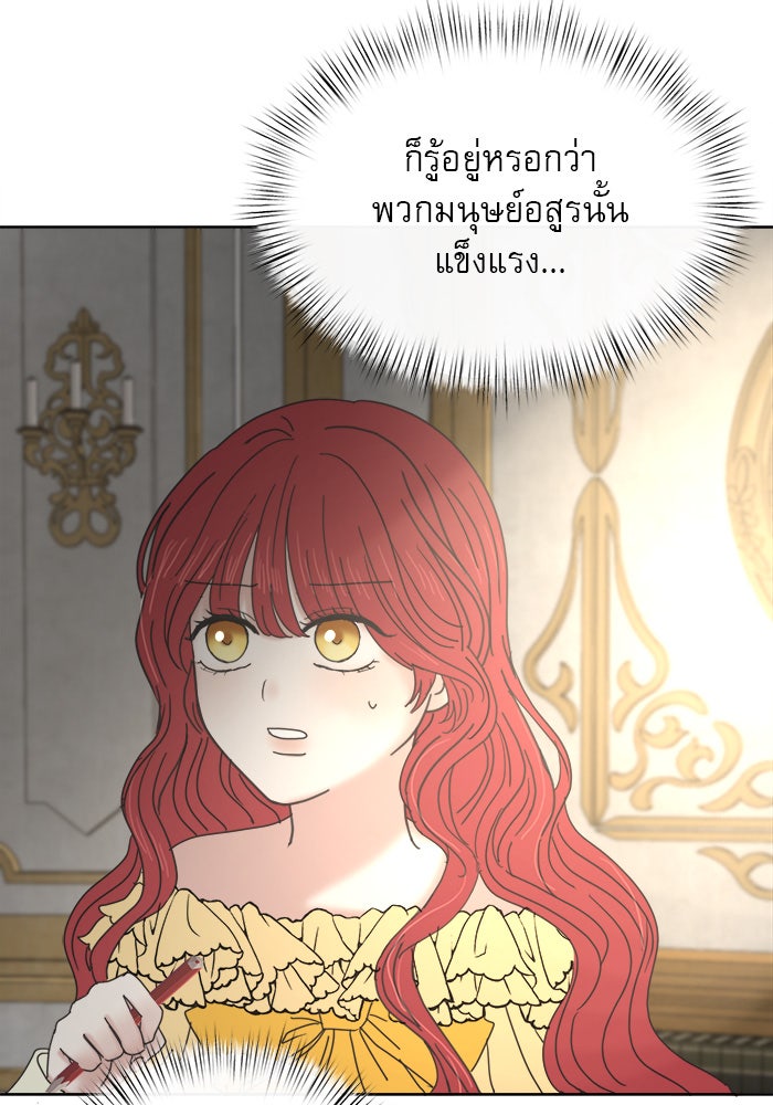 เสือดาวกร้าวใจ - หน้า 60