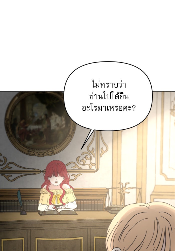 เสือดาวกร้าวใจ - หน้า 63