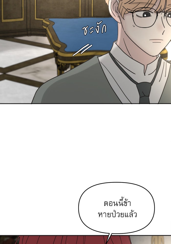 เสือดาวกร้าวใจ - หน้า 64